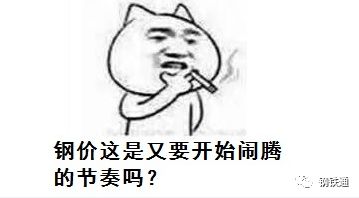 最新！統計局數據公布！全面降準落地 釋放1.2萬億利好！鋼價會大漲嗎？-鋼鐵行業資訊